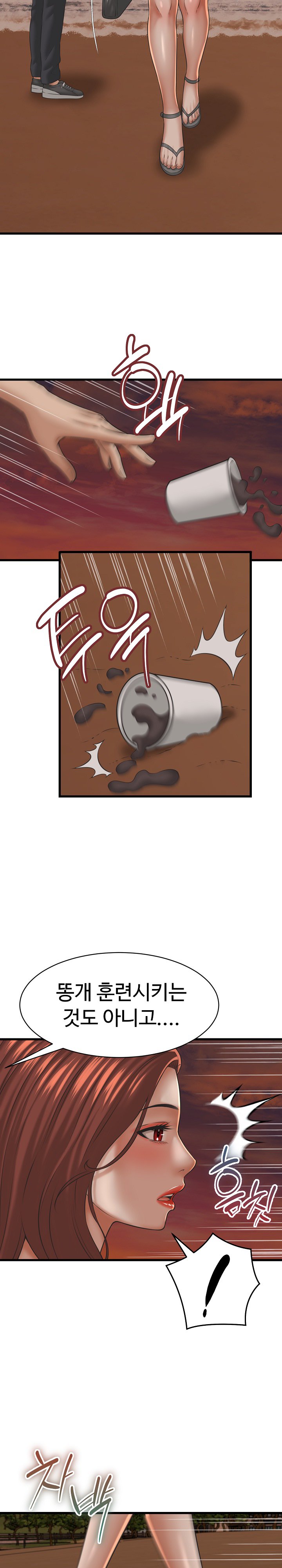 I’ve Come to Share a Secret With My Friend’s Wife Raw Chapter 55 - Page 35