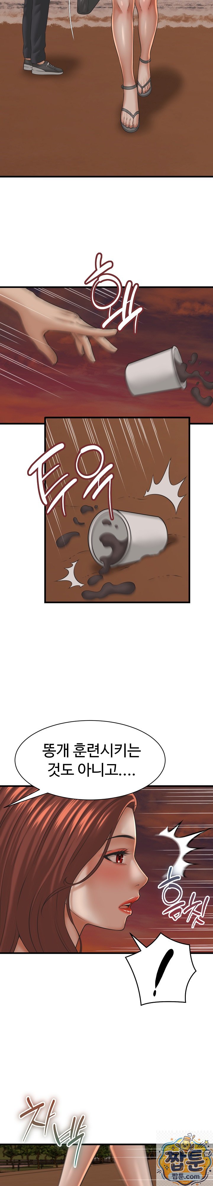 I’ve Come to Share a Secret With My Friend’s Wife Raw Chapter 55 - Page 36