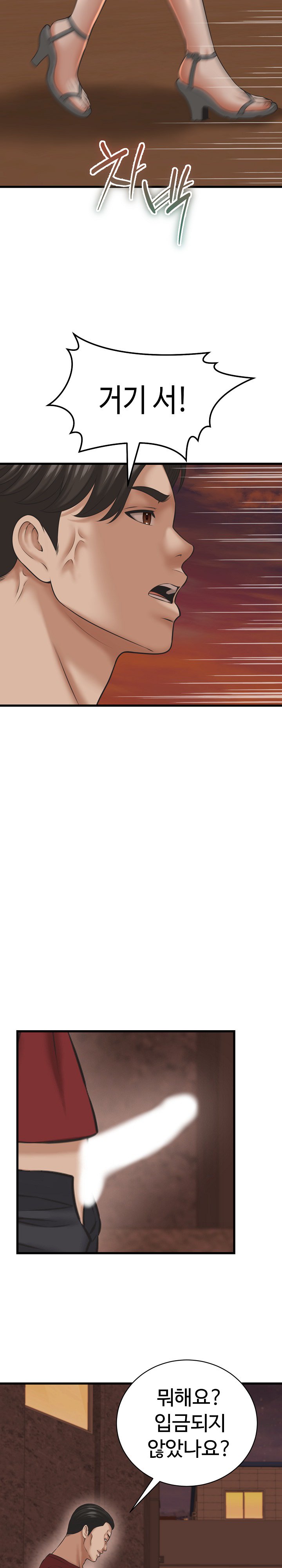 I’ve Come to Share a Secret With My Friend’s Wife Raw Chapter 55 - Page 37