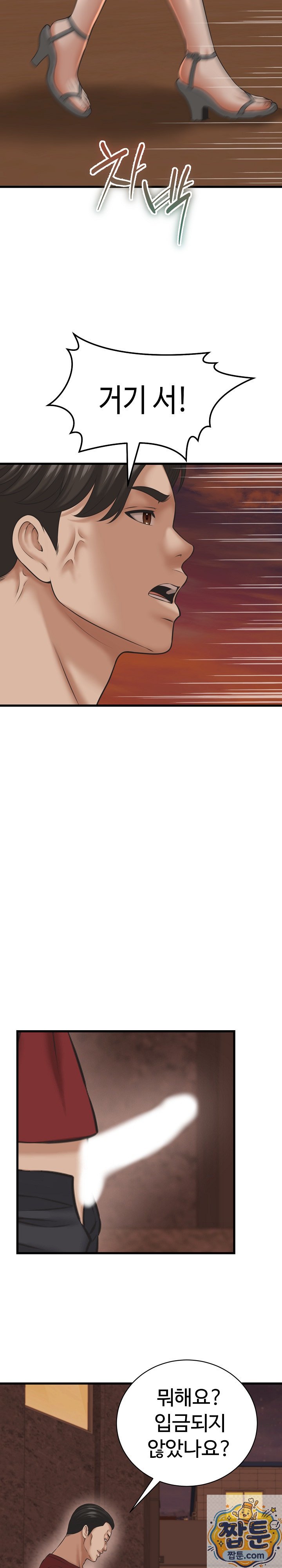 I’ve Come to Share a Secret With My Friend’s Wife Raw Chapter 55 - Page 38