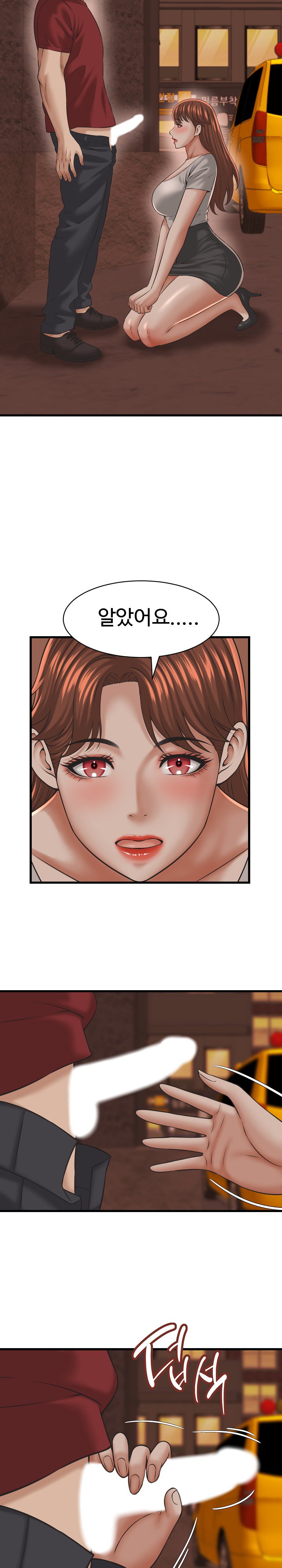 I’ve Come to Share a Secret With My Friend’s Wife Raw Chapter 55 - Page 39