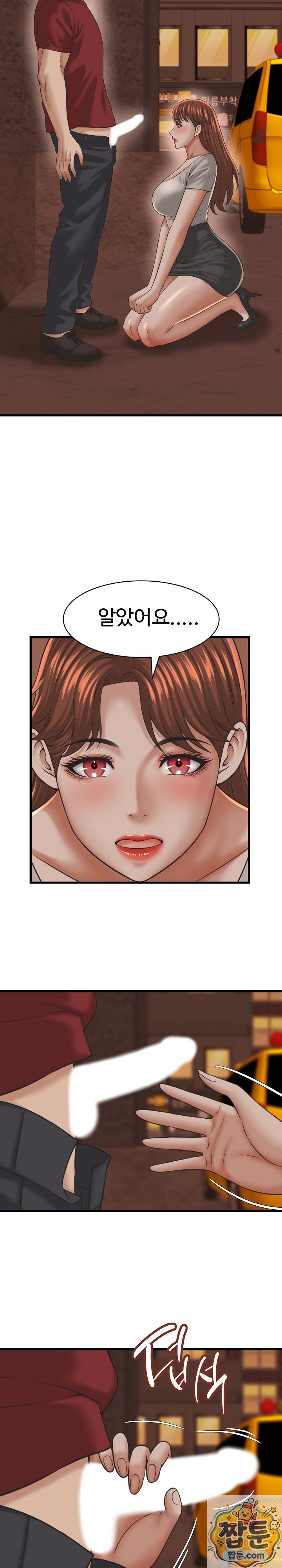 I’ve Come to Share a Secret With My Friend’s Wife Raw Chapter 55 - Page 40