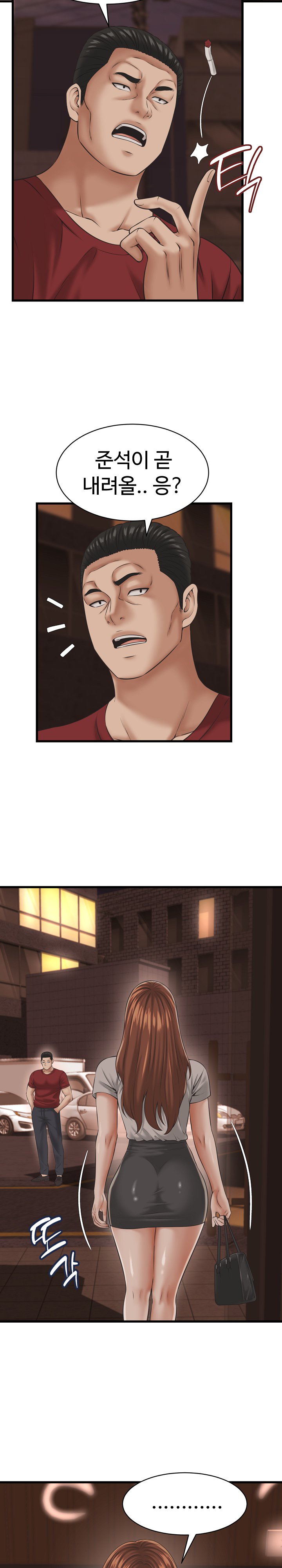 I’ve Come to Share a Secret With My Friend’s Wife Raw Chapter 55 - Page 7