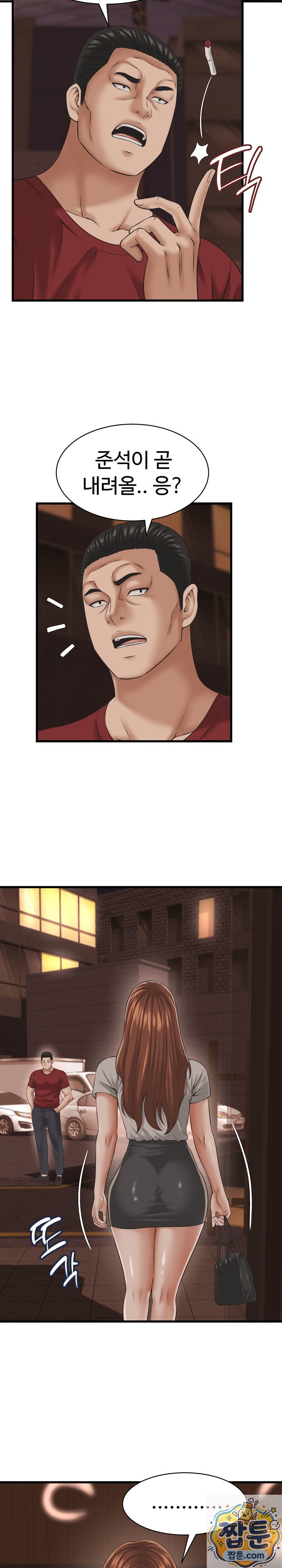 I’ve Come to Share a Secret With My Friend’s Wife Raw Chapter 55 - Page 8
