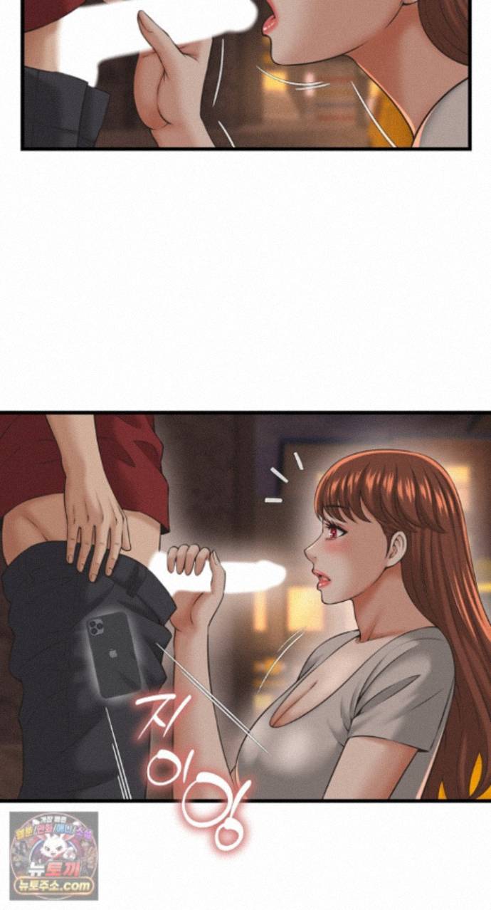 I’ve Come to Share a Secret With My Friend’s Wife Raw Chapter 56 - Page 14