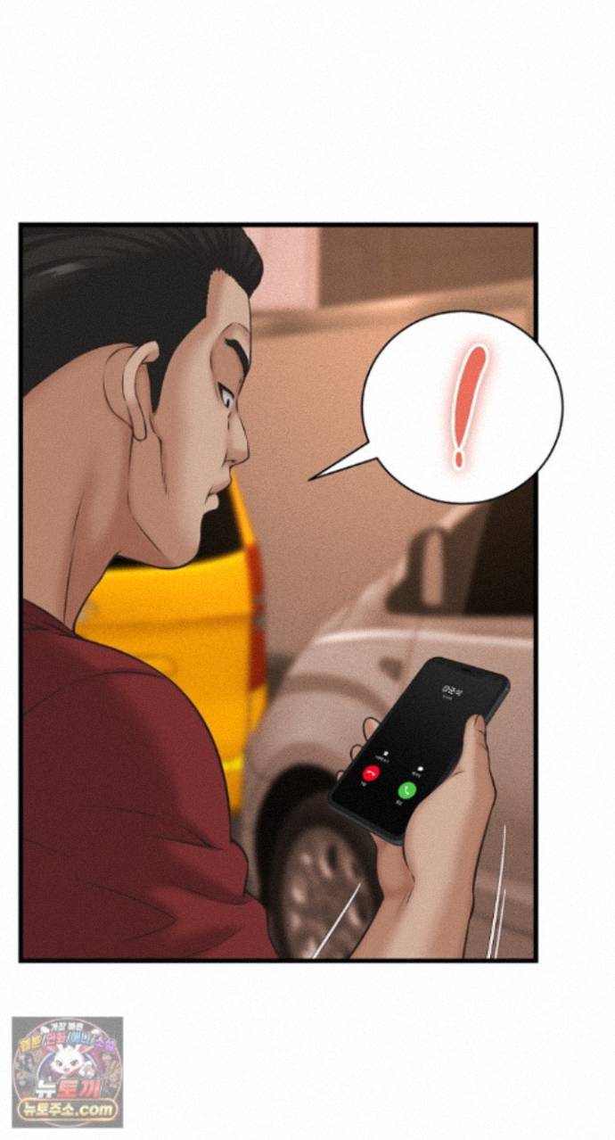 I’ve Come to Share a Secret With My Friend’s Wife Raw Chapter 56 - Page 15