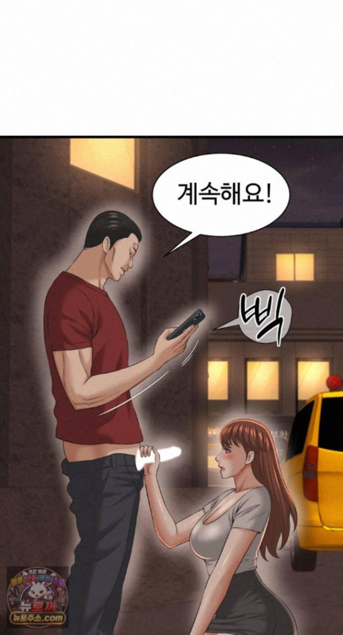I’ve Come to Share a Secret With My Friend’s Wife Raw Chapter 56 - Page 16