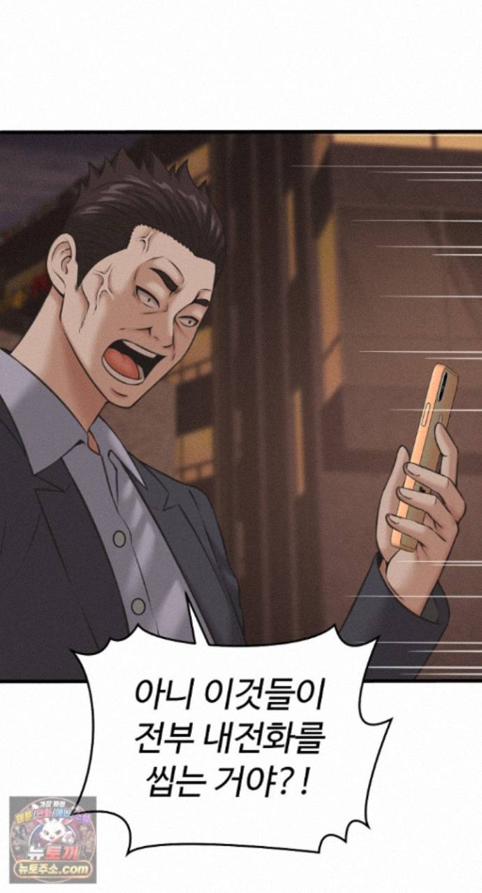 I’ve Come to Share a Secret With My Friend’s Wife Raw Chapter 56 - Page 25