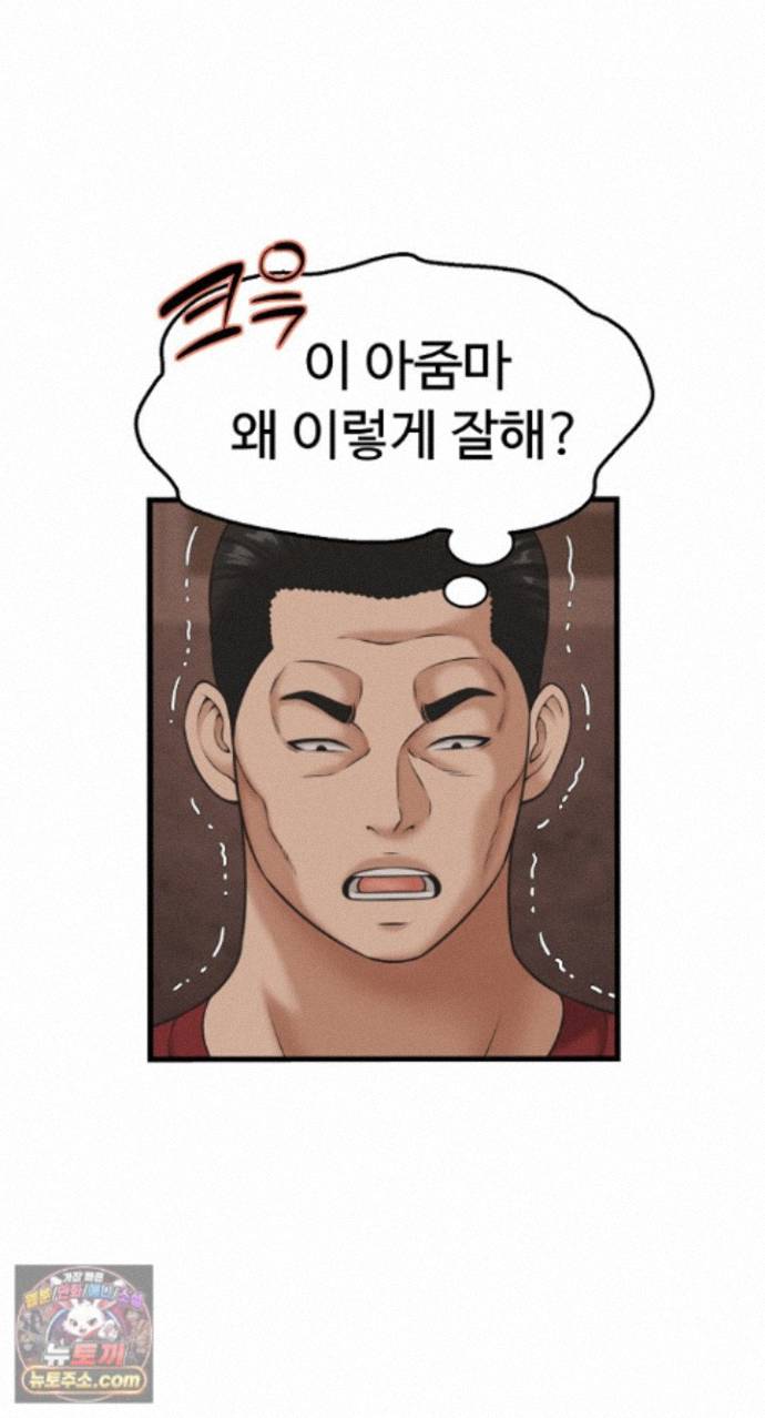 I’ve Come to Share a Secret With My Friend’s Wife Raw Chapter 56 - Page 30