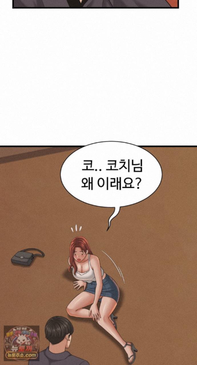 I’ve Come to Share a Secret With My Friend’s Wife Raw Chapter 56 - Page 39