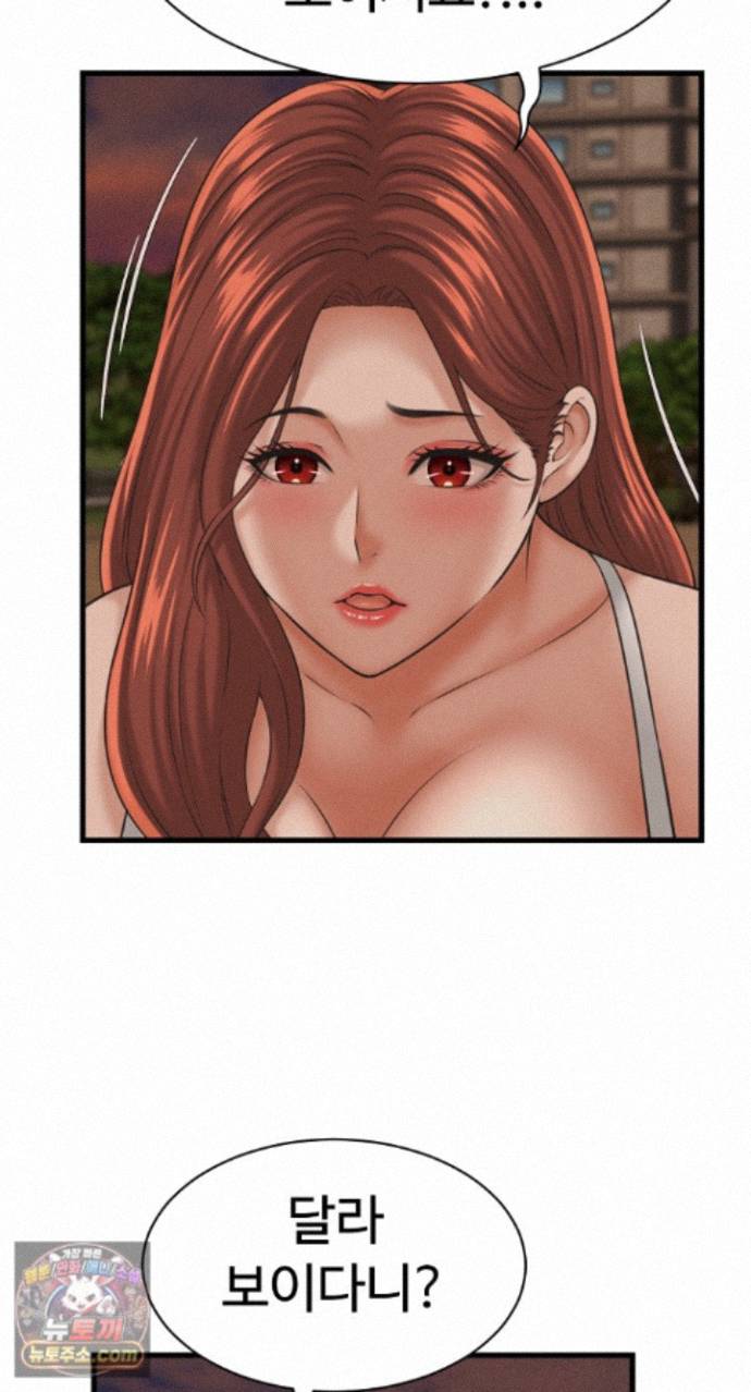 I’ve Come to Share a Secret With My Friend’s Wife Raw Chapter 56 - Page 41