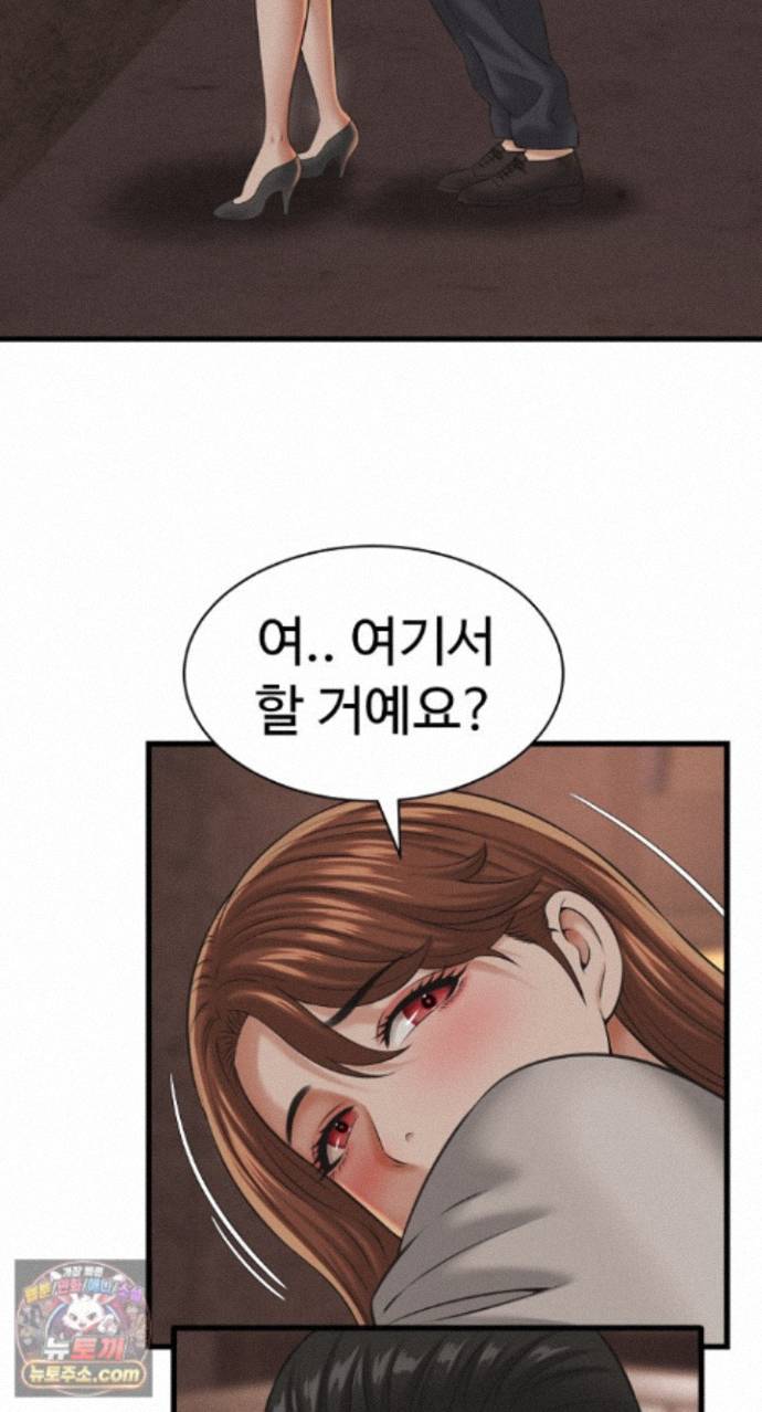 I’ve Come to Share a Secret With My Friend’s Wife Raw Chapter 56 - Page 62