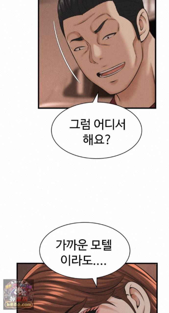 I’ve Come to Share a Secret With My Friend’s Wife Raw Chapter 56 - Page 63