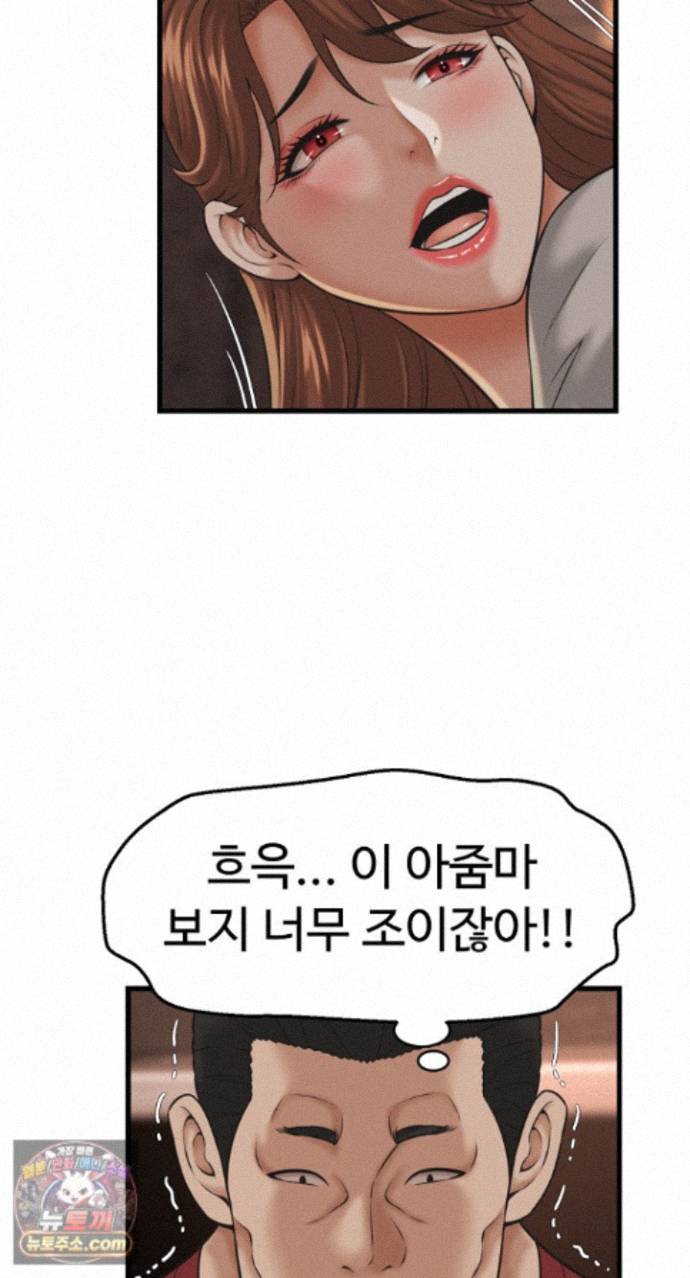 I’ve Come to Share a Secret With My Friend’s Wife Raw Chapter 56 - Page 69