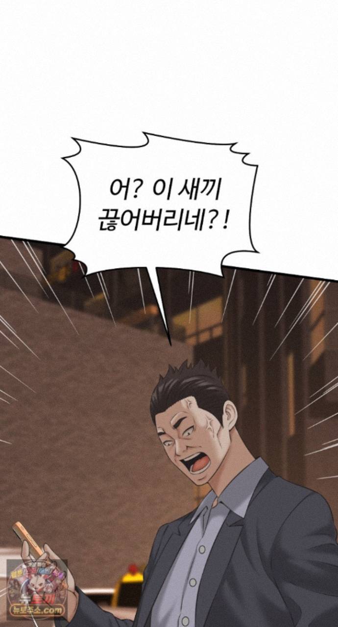 I’ve Come to Share a Secret With My Friend’s Wife Raw Chapter 56 - Page 9
