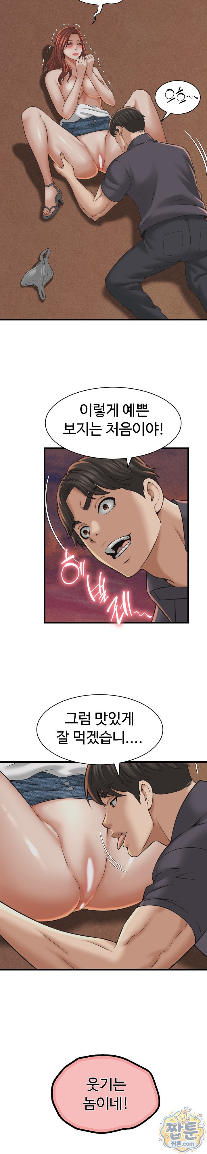 I’ve Come to Share a Secret With My Friend’s Wife Raw Chapter 57 - Page 20