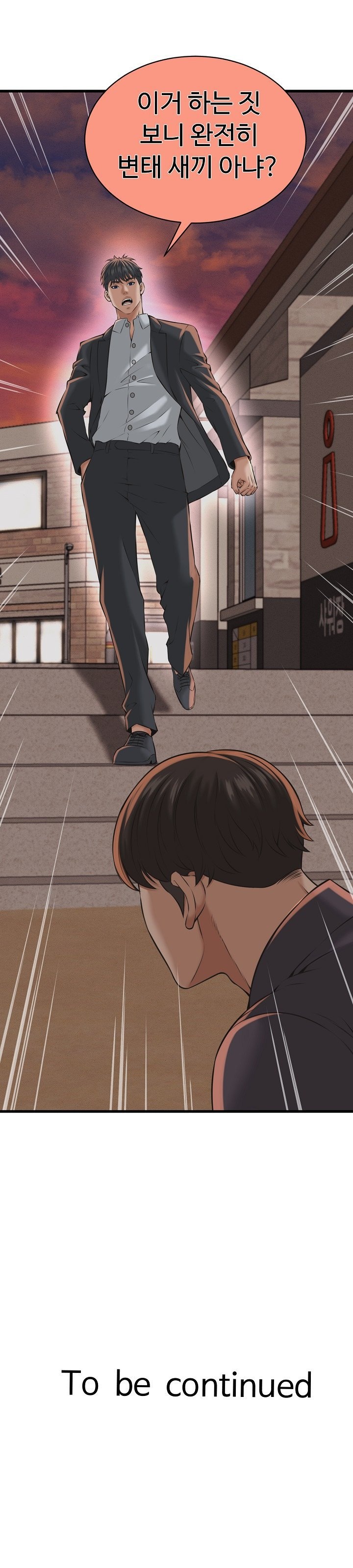 I’ve Come to Share a Secret With My Friend’s Wife Raw Chapter 57 - Page 22
