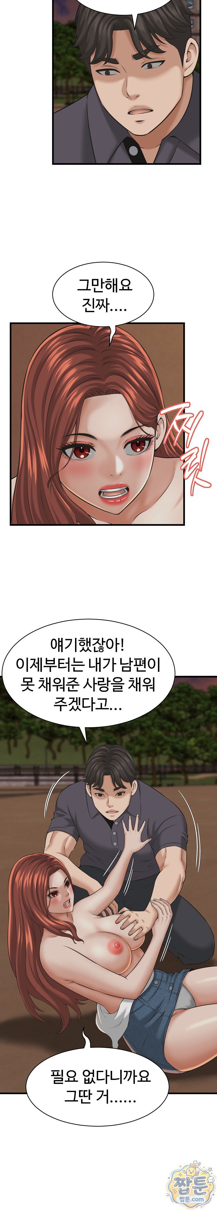 I’ve Come to Share a Secret With My Friend’s Wife Raw Chapter 57 - Page 6