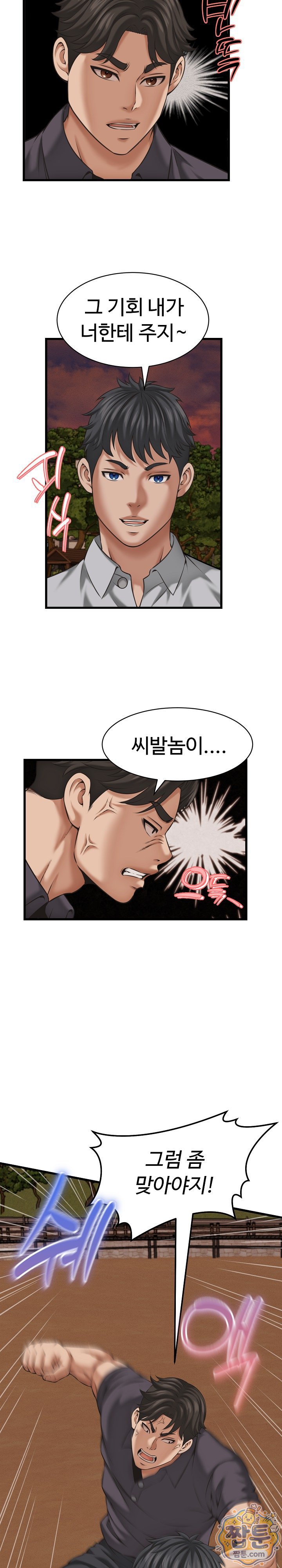 I’ve Come to Share a Secret With My Friend’s Wife Raw Chapter 58 - Page 10