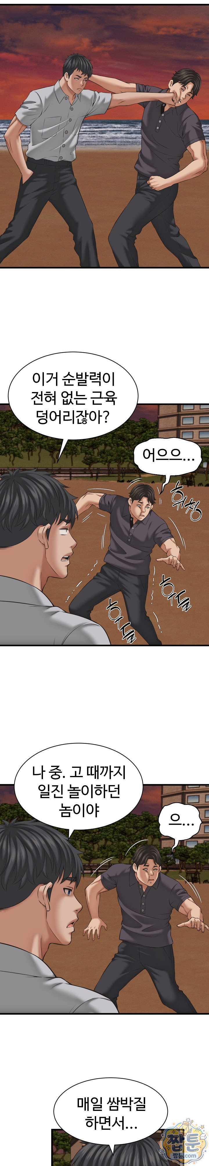 I’ve Come to Share a Secret With My Friend’s Wife Raw Chapter 58 - Page 12