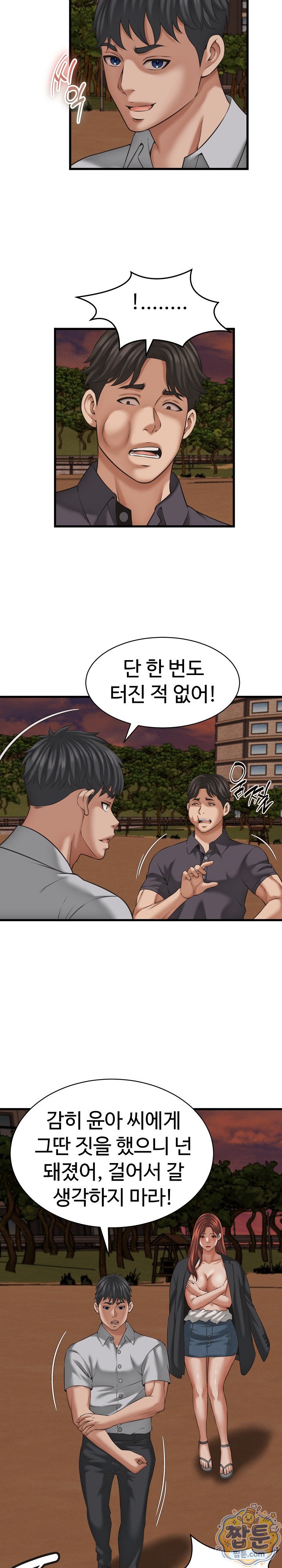 I’ve Come to Share a Secret With My Friend’s Wife Raw Chapter 58 - Page 13