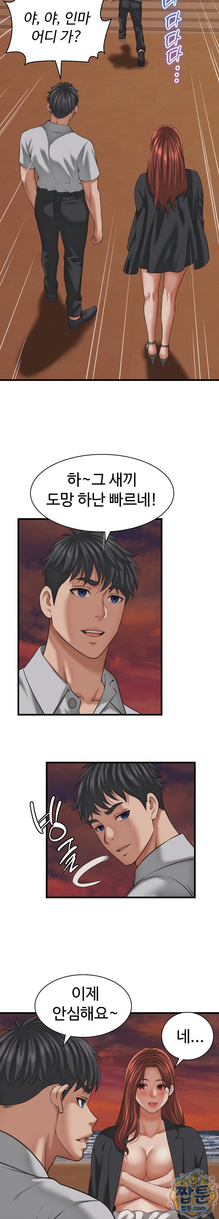 I’ve Come to Share a Secret With My Friend’s Wife Raw Chapter 58 - Page 15
