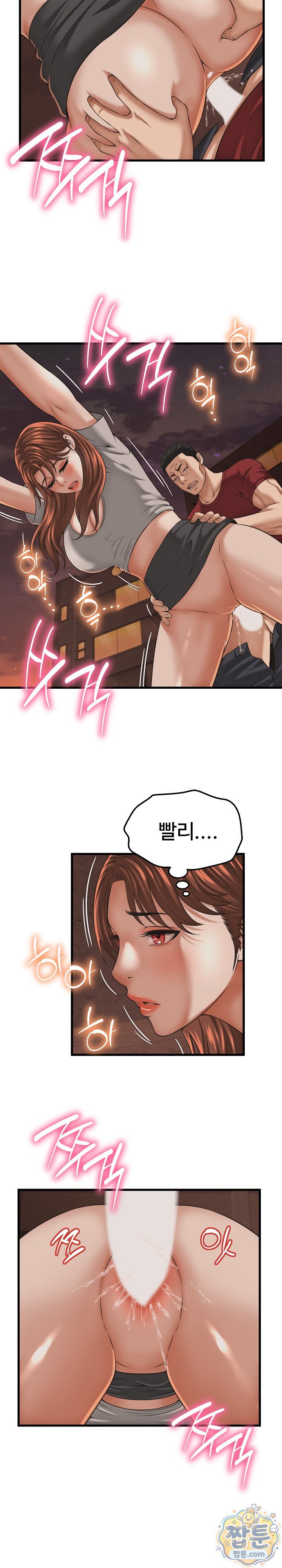 I’ve Come to Share a Secret With My Friend’s Wife Raw Chapter 58 - Page 18
