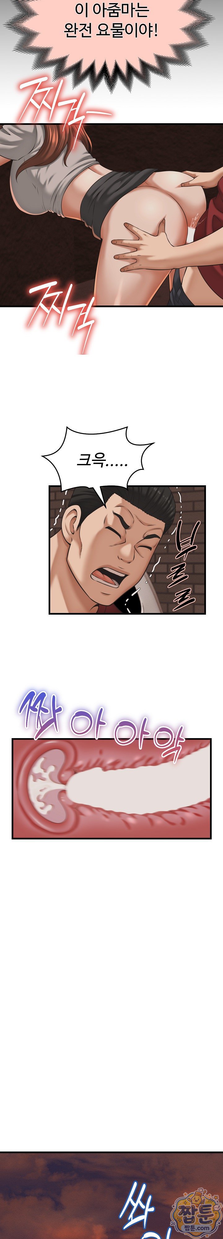 I’ve Come to Share a Secret With My Friend’s Wife Raw Chapter 58 - Page 20