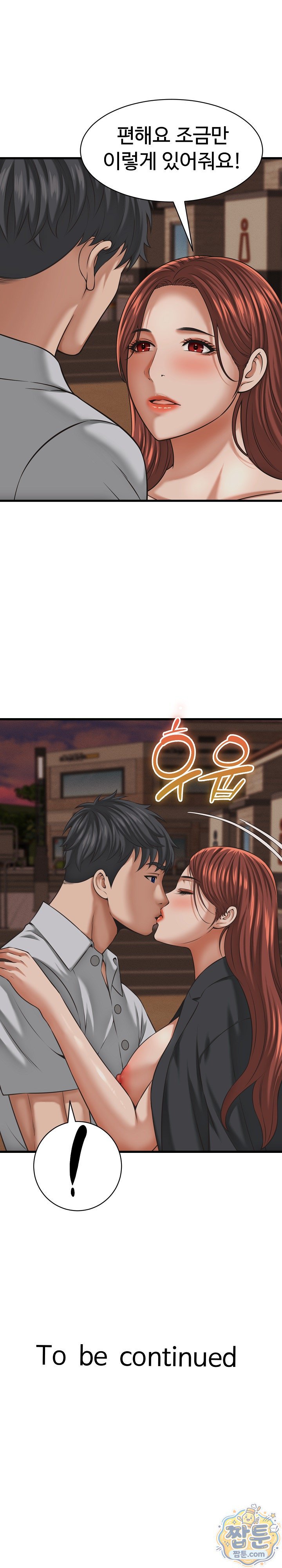 I’ve Come to Share a Secret With My Friend’s Wife Raw Chapter 58 - Page 22