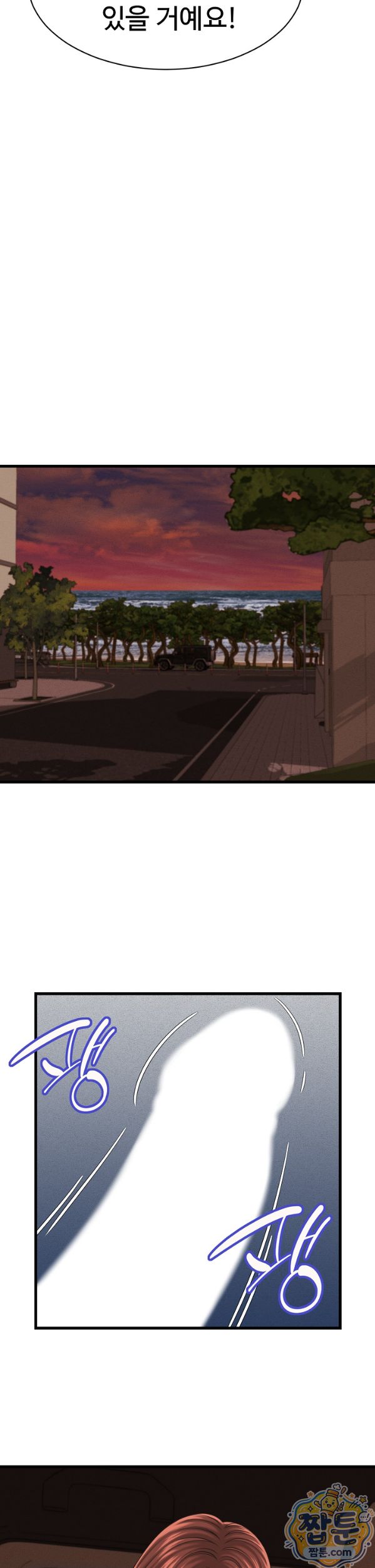 I’ve Come to Share a Secret With My Friend’s Wife Raw Chapter 59 - Page 10