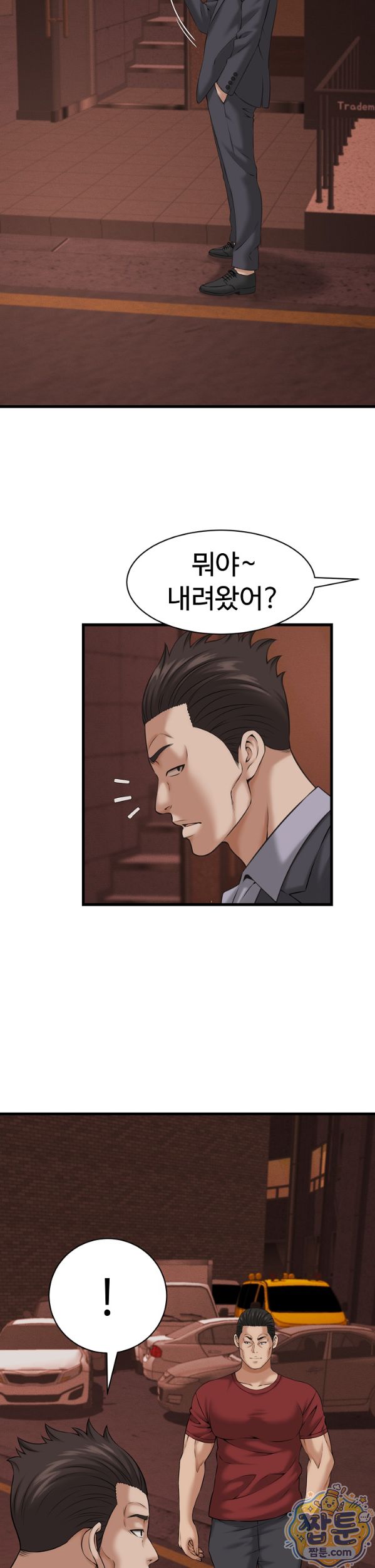 I’ve Come to Share a Secret With My Friend’s Wife Raw Chapter 59 - Page 18