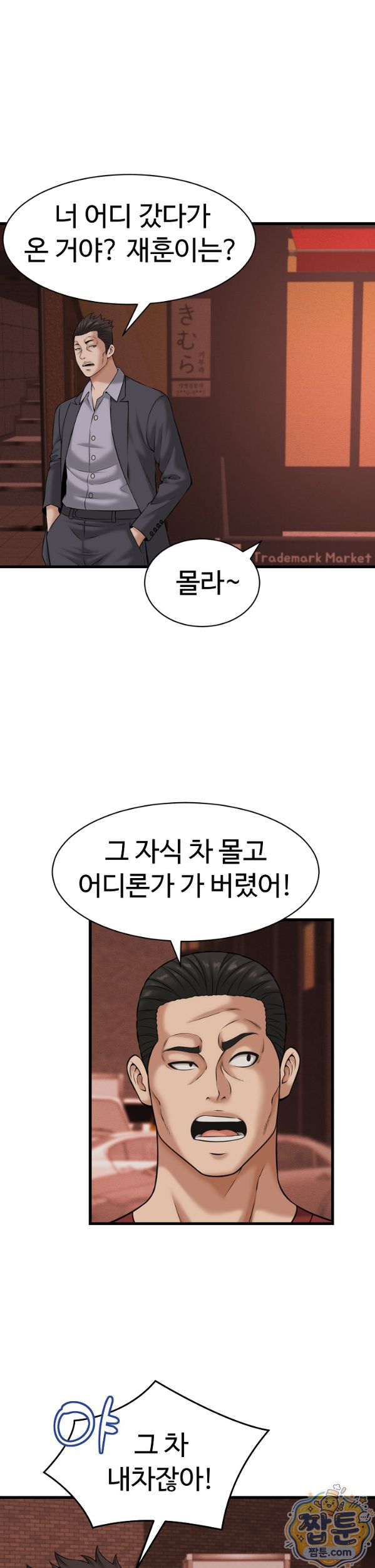 I’ve Come to Share a Secret With My Friend’s Wife Raw Chapter 59 - Page 20