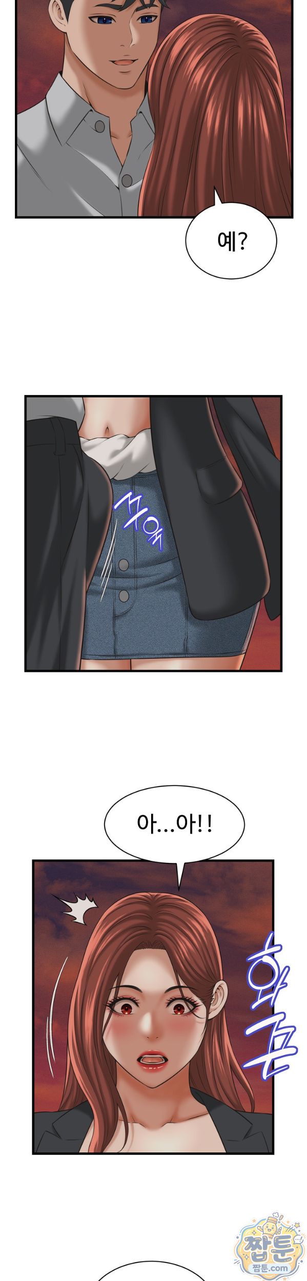 I’ve Come to Share a Secret With My Friend’s Wife Raw Chapter 59 - Page 8