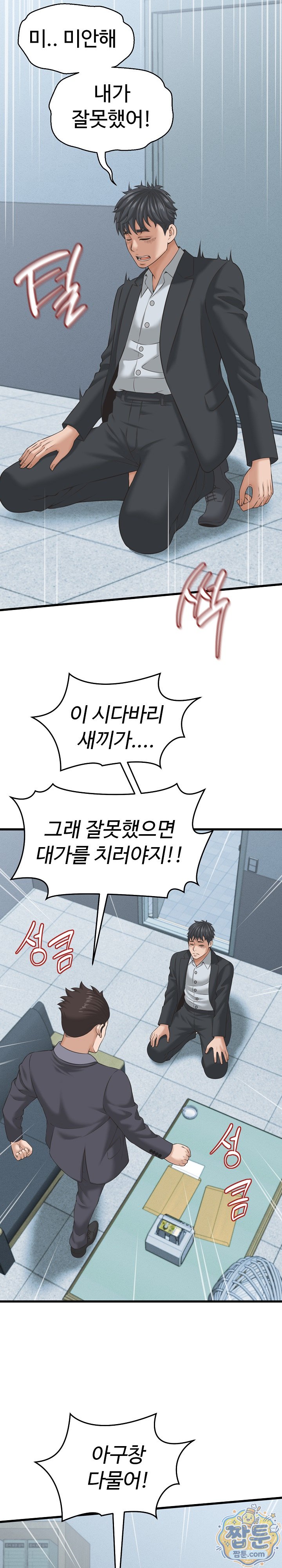 I’ve Come to Share a Secret With My Friend’s Wife Raw Chapter 60 - Page 10
