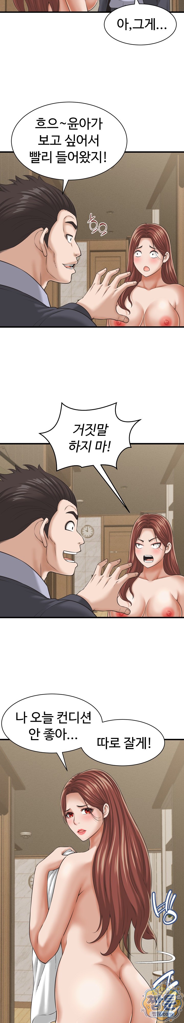 I’ve Come to Share a Secret With My Friend’s Wife Raw Chapter 60 - Page 15