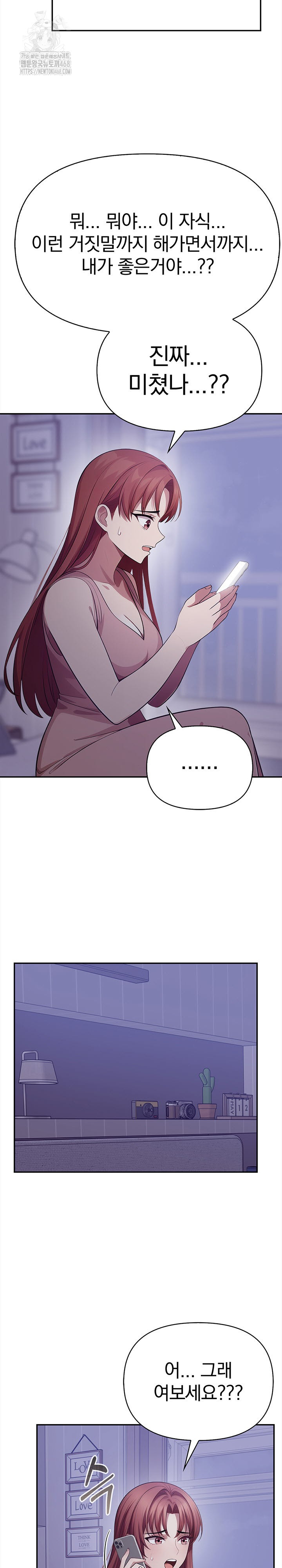 The Married Woman, Jieun Raw Chapter 24 - Page 5