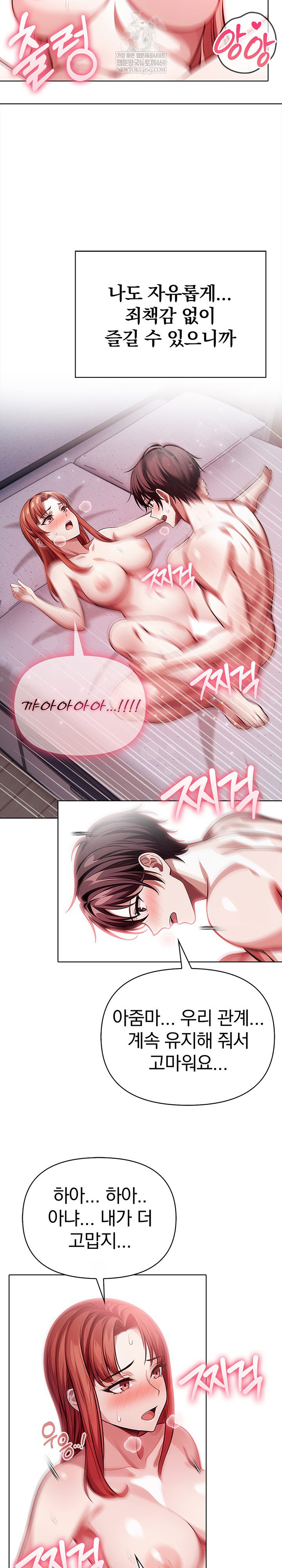 The Married Woman, Jieun Raw Chapter 25 - Page 13