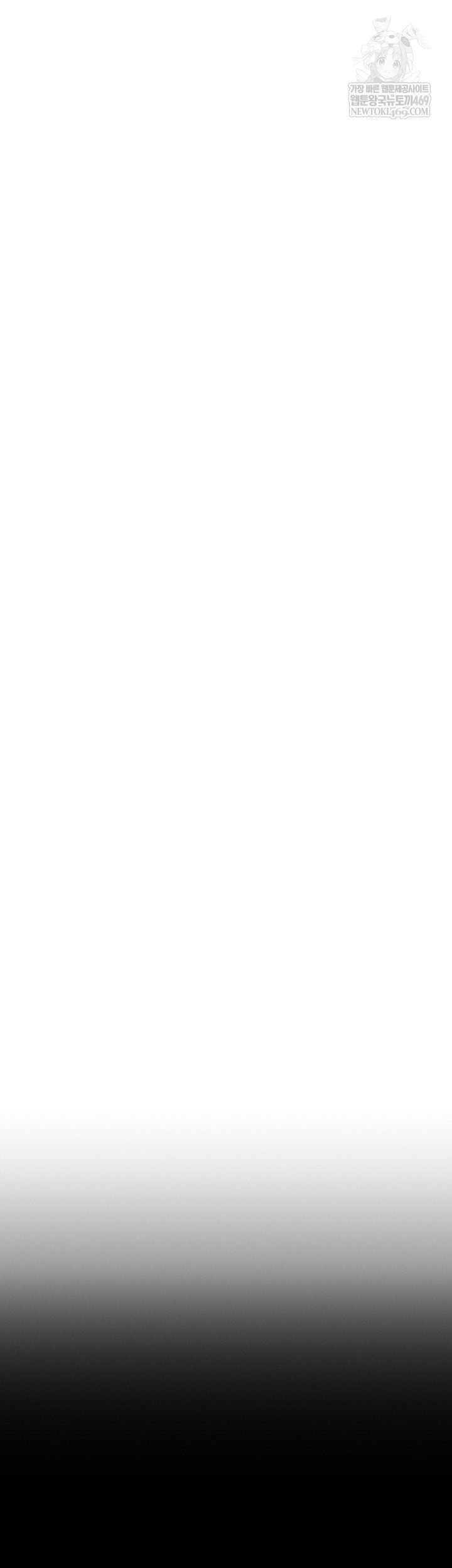 Love Limit Exceeded Raw Chapter 45 - Page 17