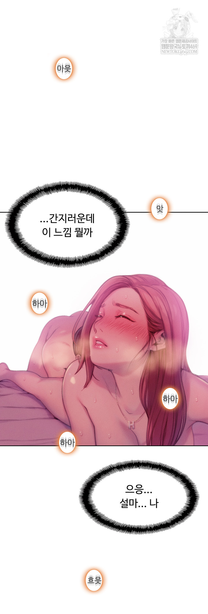 Love Limit Exceeded Raw Chapter 45 - Page 45