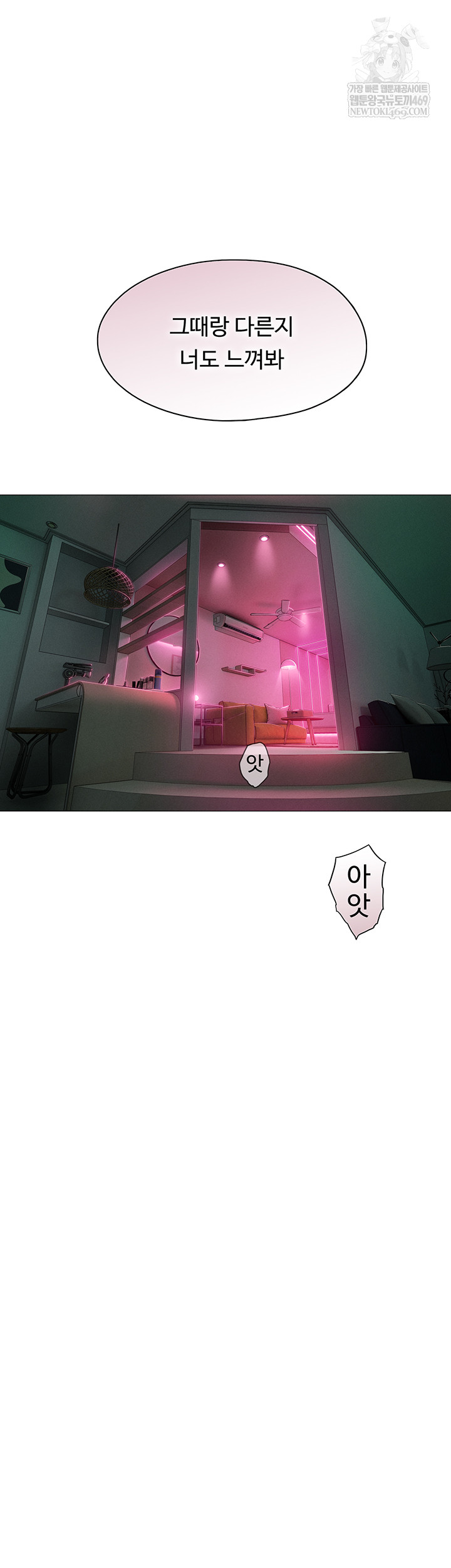 Love Limit Exceeded Raw Chapter 45 - Page 5