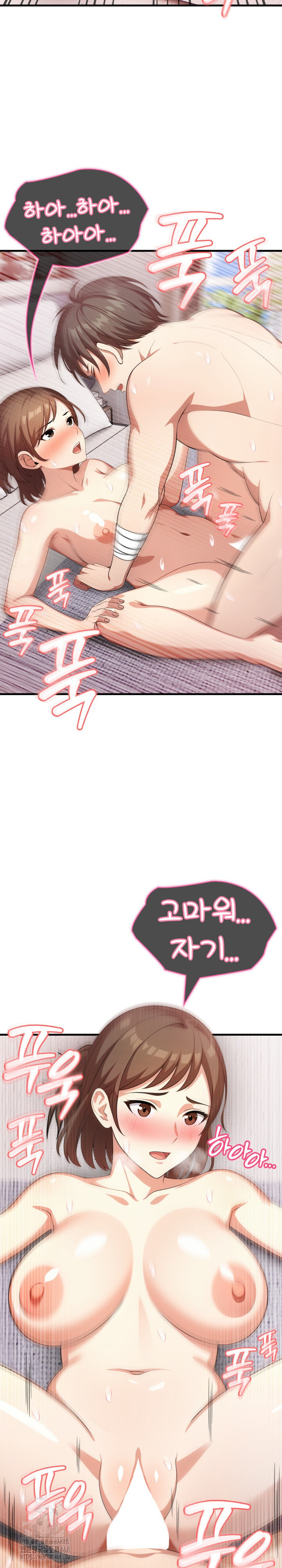 Son Of A Bitch Raw Chapter 8 - Page 21