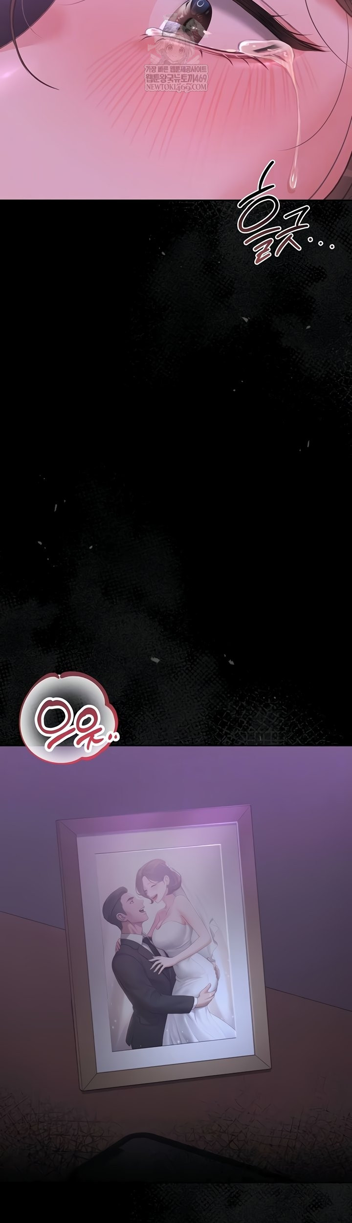 I Became an Apartment Security Manager Raw Chapter 17 - Page 13