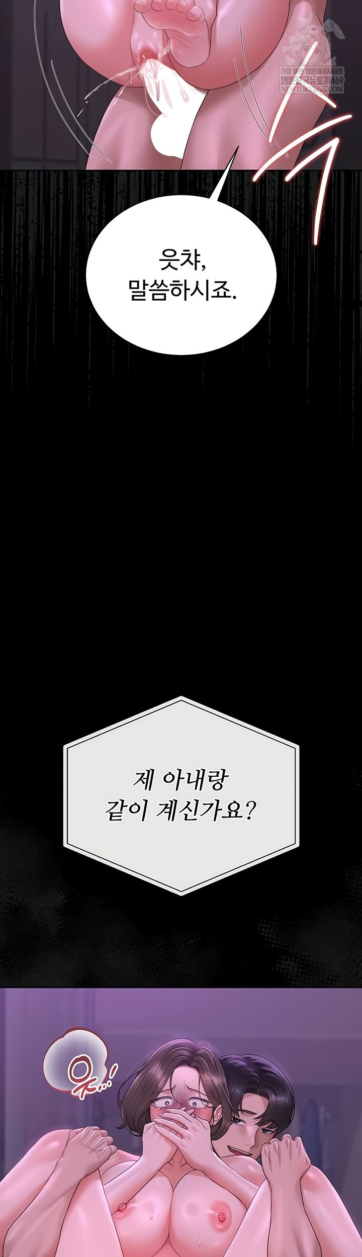 I Became an Apartment Security Manager Raw Chapter 17 - Page 32