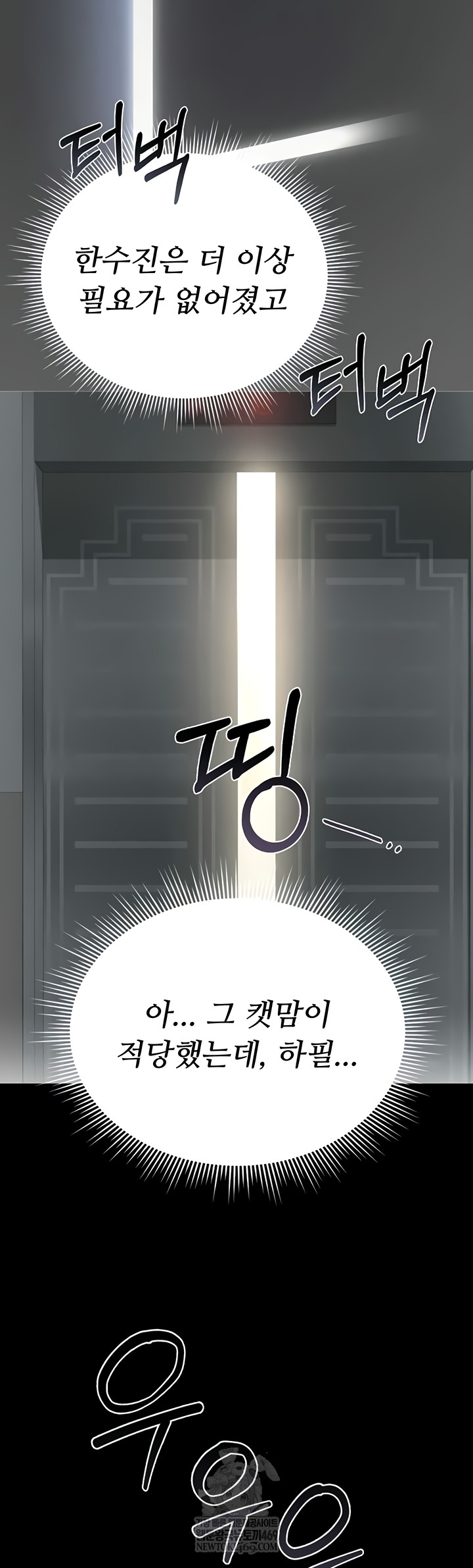 I Became an Apartment Security Manager Raw Chapter 17 - Page 59