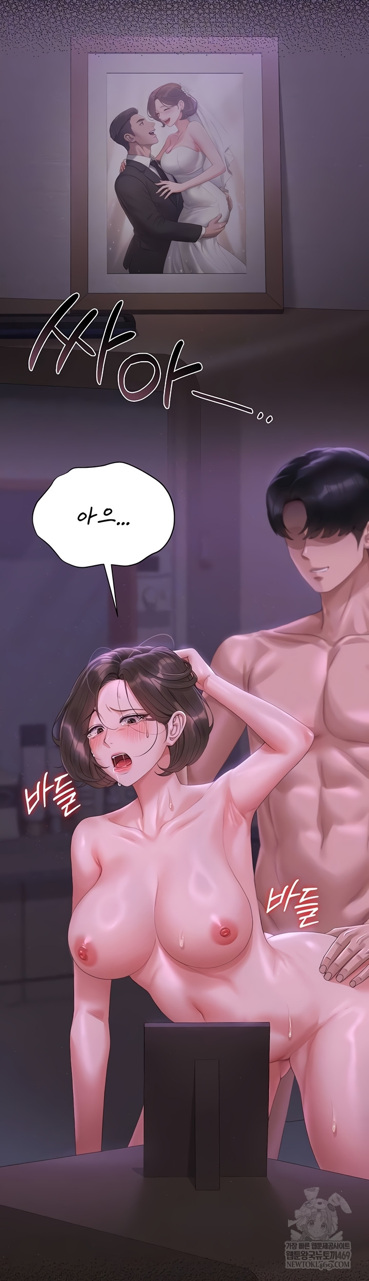 I Became an Apartment Security Manager Raw Chapter 17 - Page 8