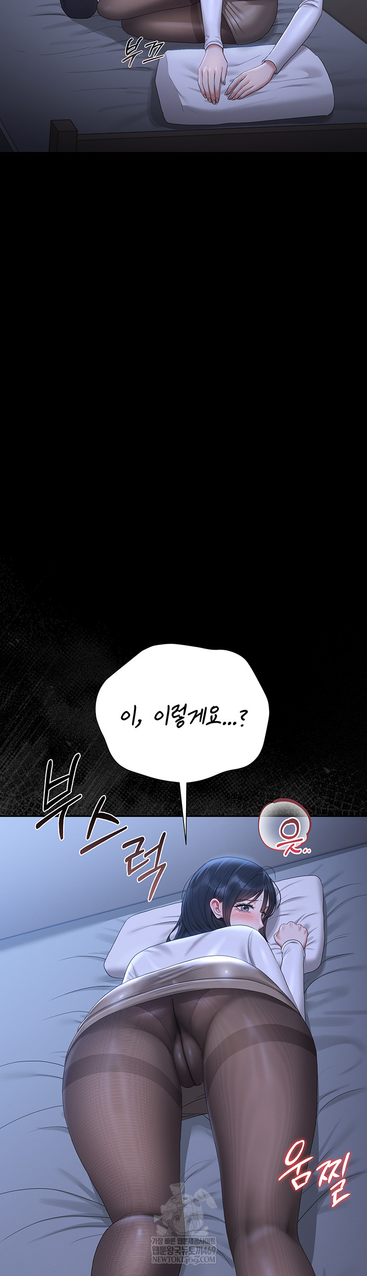 I Became an Apartment Security Manager Raw Chapter 20 - Page 30