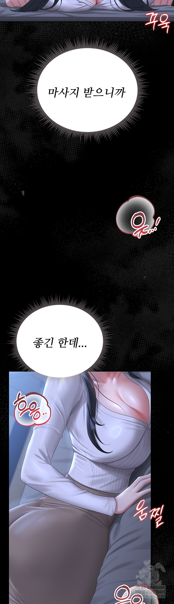 I Became an Apartment Security Manager Raw Chapter 20 - Page 34