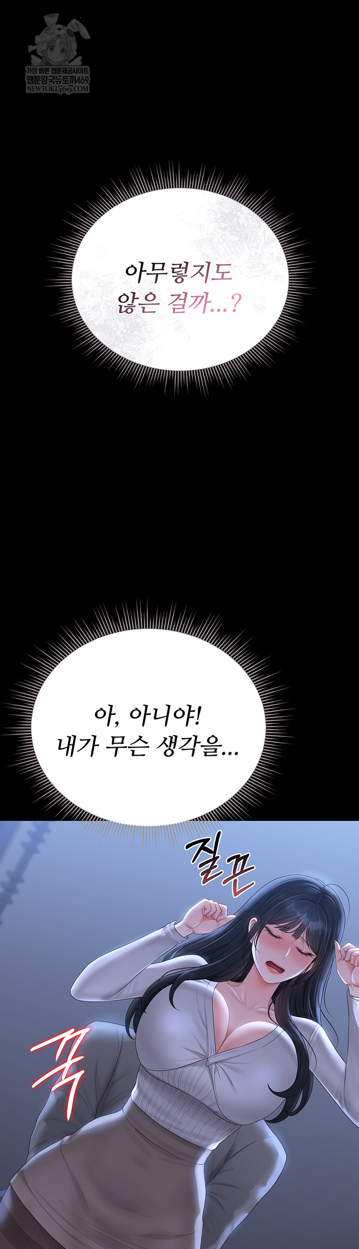 I Became an Apartment Security Manager Raw Chapter 20 - Page 36