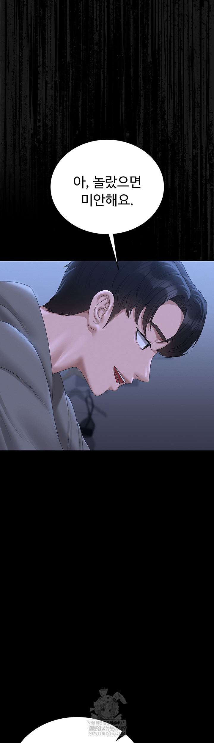 I Became an Apartment Security Manager Raw Chapter 20 - Page 41