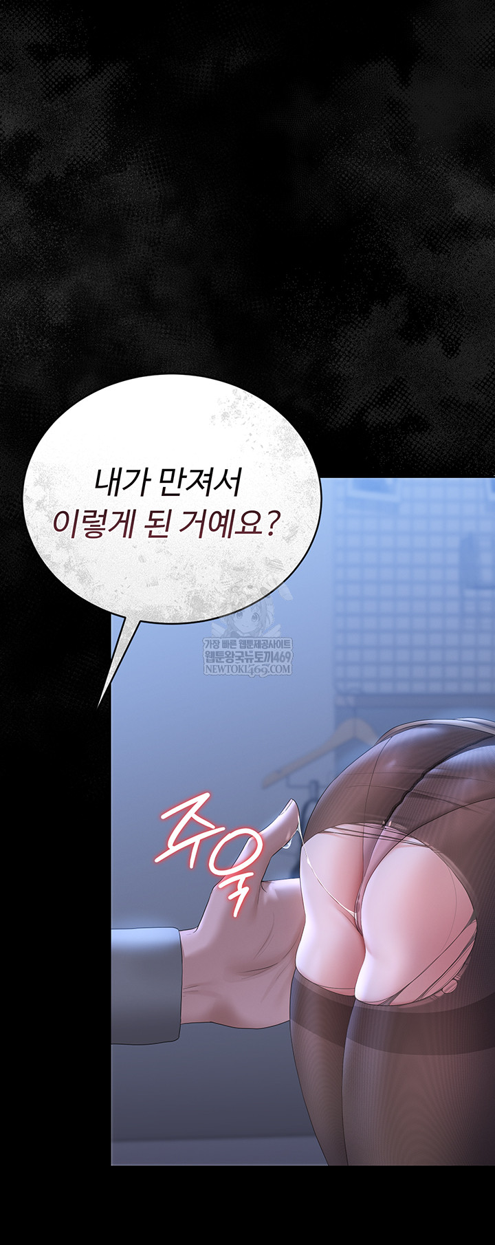 I Became an Apartment Security Manager Raw Chapter 20 - Page 49